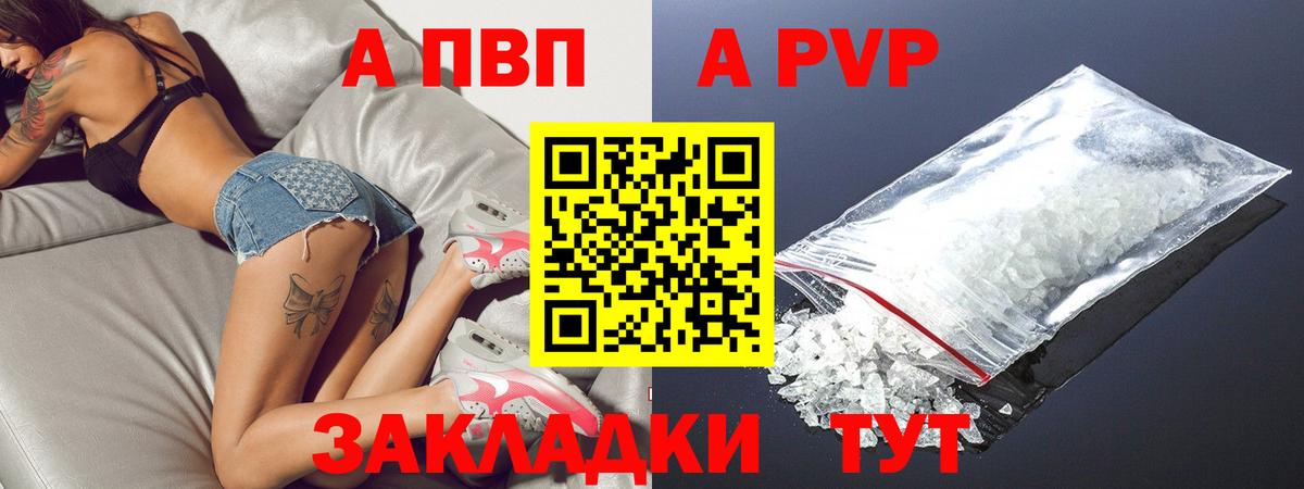 Alfa_PVP крисы CK Зима