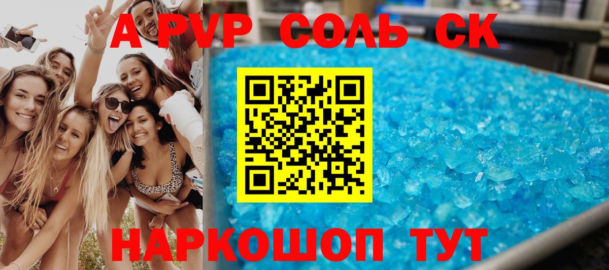 Альфа ПВП VHQ  Alpha PVP  Зима  A PVP VHQ  Вход с VPN 