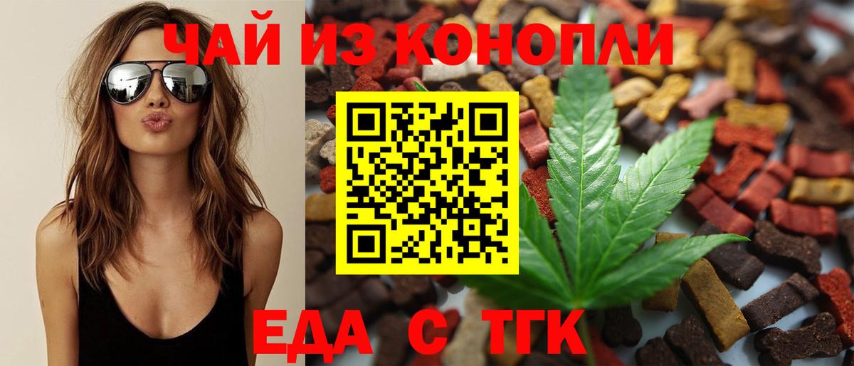 Canna-Cookies конопля  Вход с VPN  Зима 