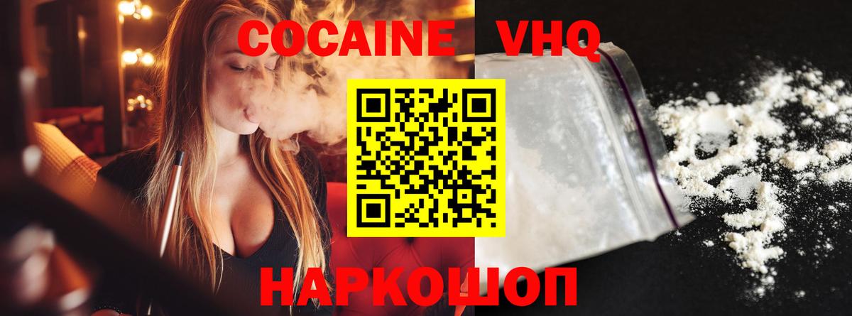 Кокаин  Вход с VPN  дарнет шоп  Зима  КОКАИН Колумбийский  КОКАИН FishScale 