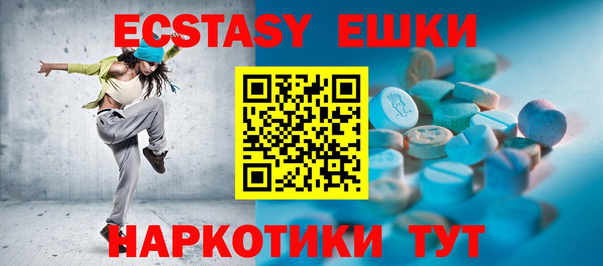 Ecstasy MDMA  Экстази  Вход с VPN  Зима  Ecstasy 250 мг 