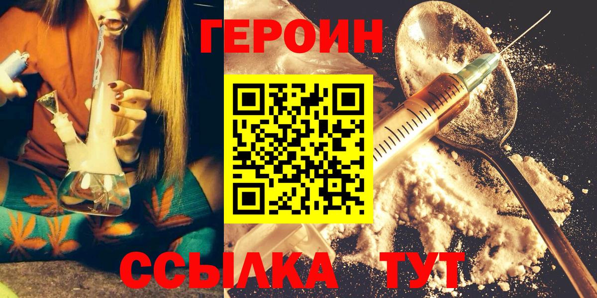 Зима  ГЕРОИН Афган  Героин  Вход с VPN 