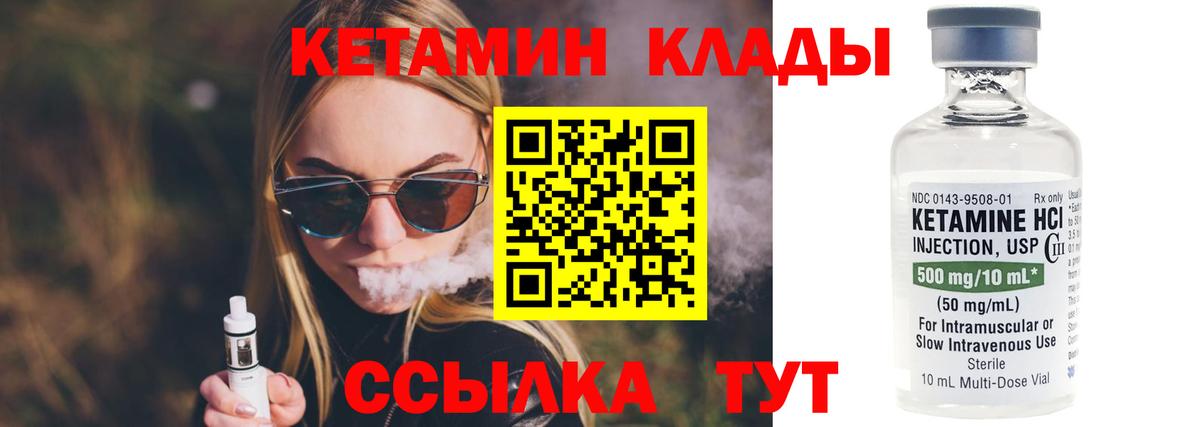 Кетамин ketamine  Кетамин VHQ  Вход с VPN  Зима 