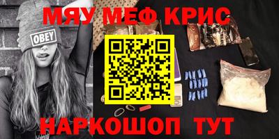 меф VHQ Заводоуковск