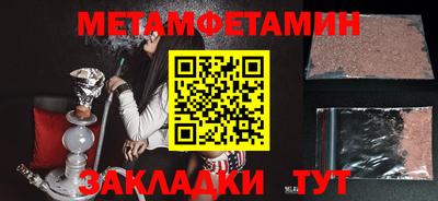 мет Жуковский