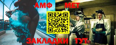 мет Жуковский