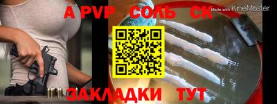 а пвп мука Заволжье