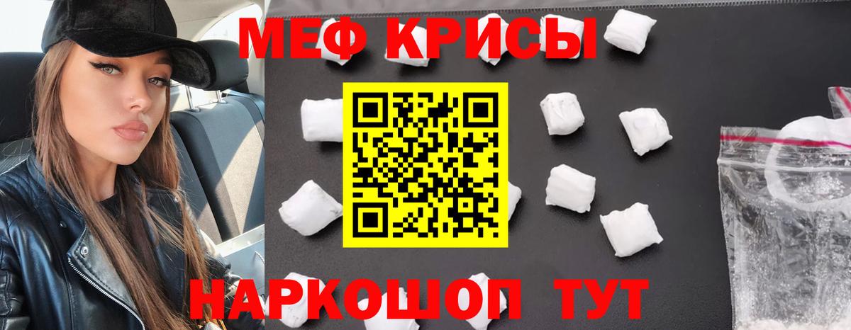 МЯУ-МЯУ мяу мяу  МЯУ-МЯУ  Мефедрон  Зима  Вход с VPN  МЯУ-МЯУ мука 