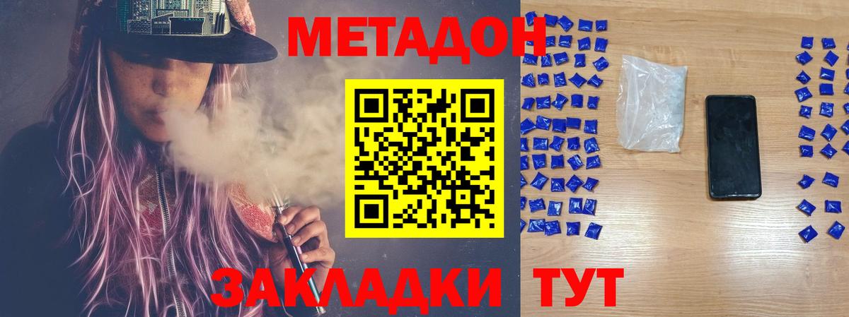 МЕТАДОН кристалл Зима