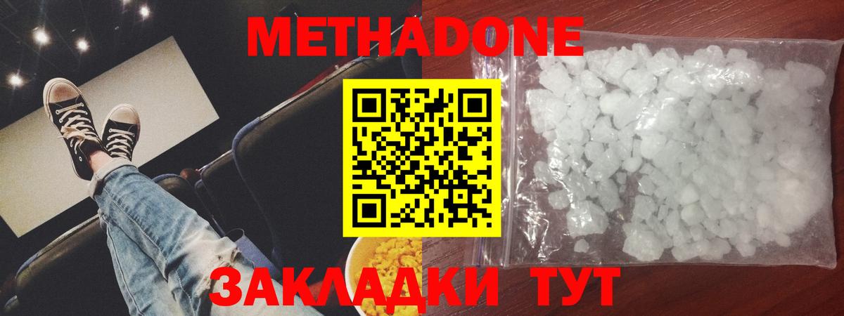 МЕТАДОН мёд  МЕТАДОН VHQ  Зима  KRAKEN ONION  Вход с VPN 
