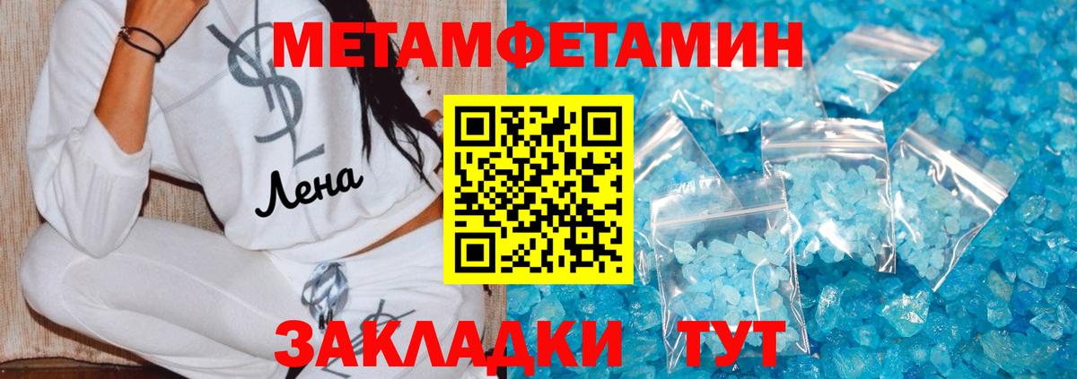 Метамфетамин винт  МЕТАМФЕТАМИН  Зима  Вход с VPN 