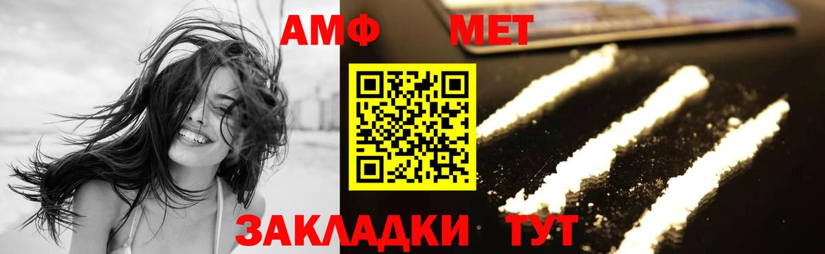 МЕТАМФЕТАМИН кристалл Зима